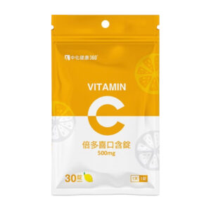 中化健康360 倍多喜維他命C錠(30錠/包)
